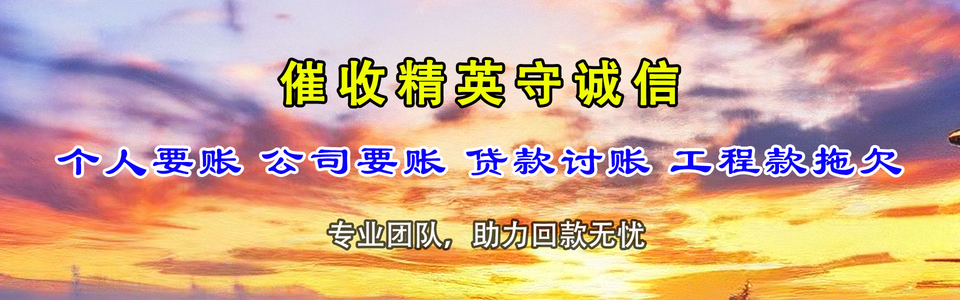 阳谷追债公司